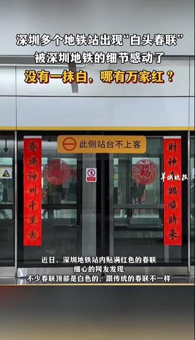 “白头春联”令人动容！这是对先烈最深情的敬意
