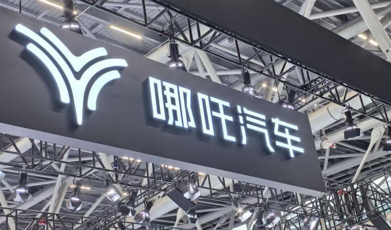 欠薪、亏损、换帅，哪吒汽车面临生存“至暗时刻”