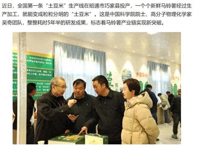 云南农民黑科技，把土豆变成米，全国仅此一家