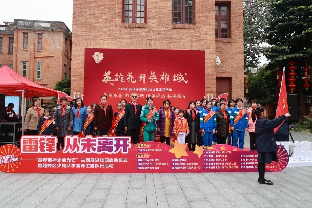 “雷锋从未离开”：越秀区打造学雷锋活动品牌，8年惠及440万人次