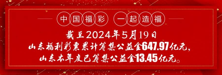 福彩公益金助力科技助残，智能假肢让残疾人重获新生