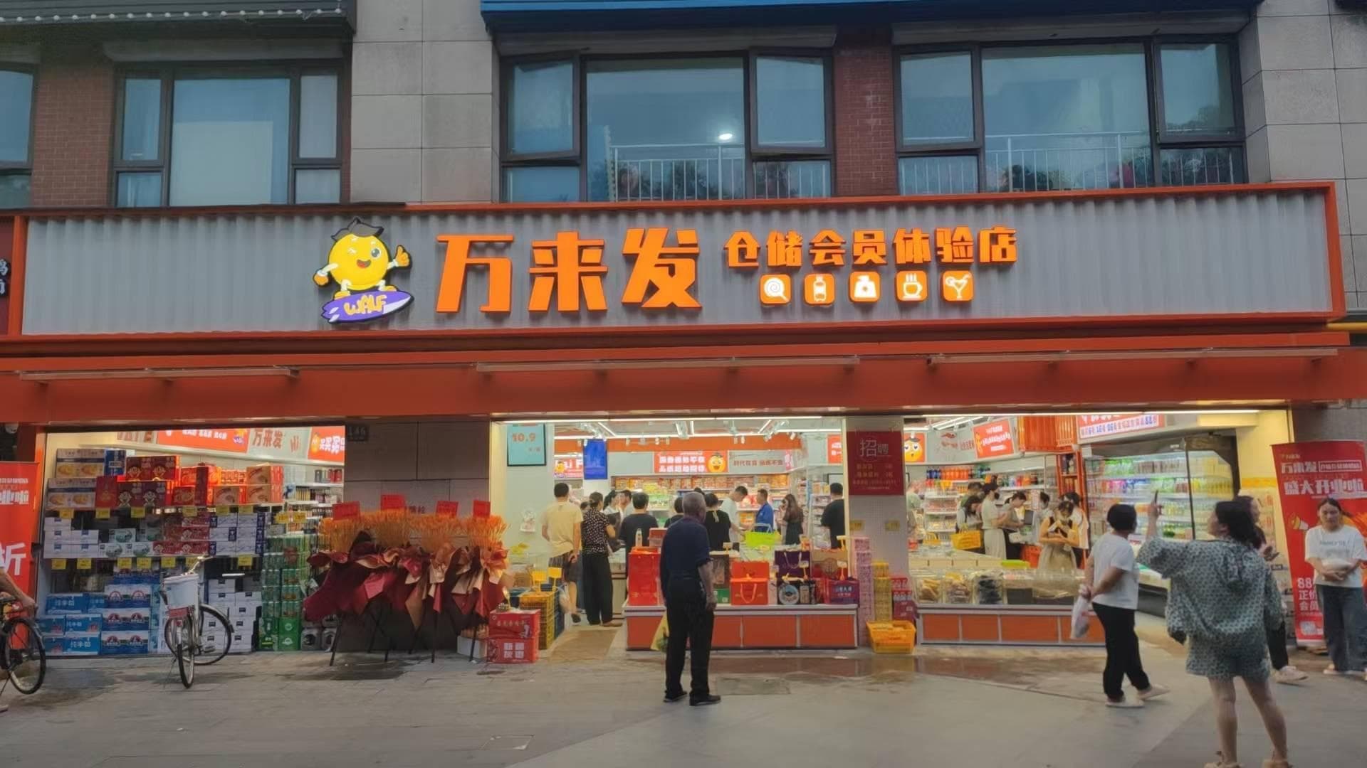超市商品如何定价更合理？