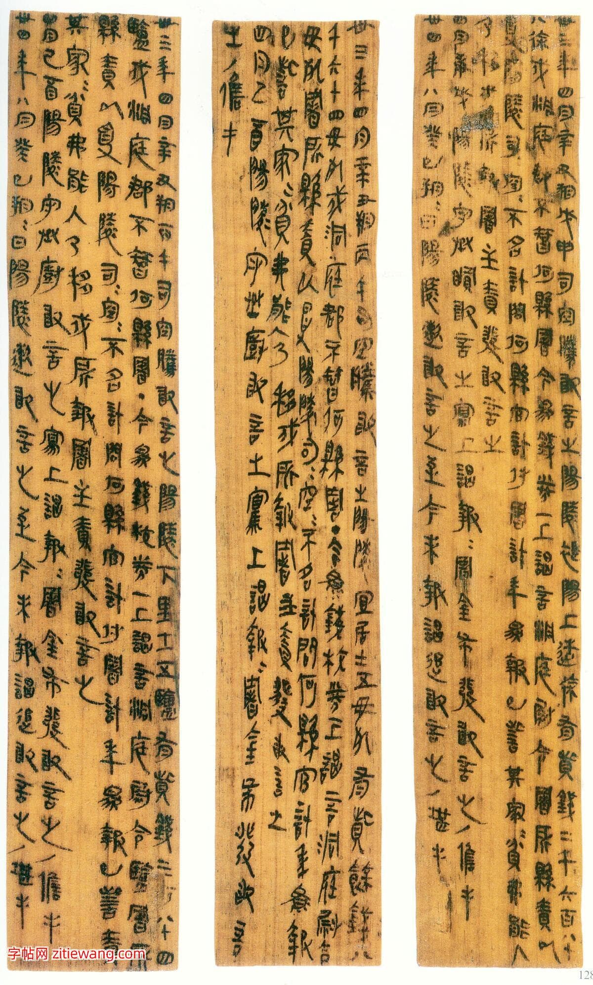 秦简《里耶木简》：最早的乘法口诀