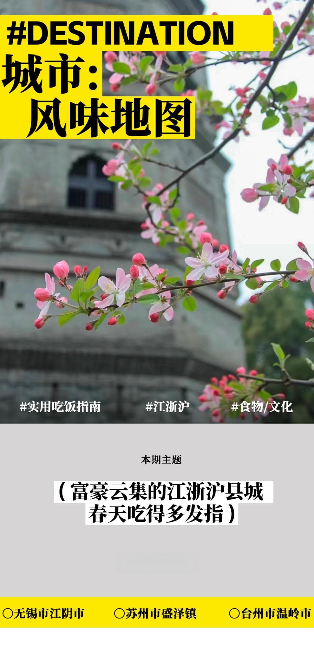 江浙沪县城，吃饭能有多“卷”？