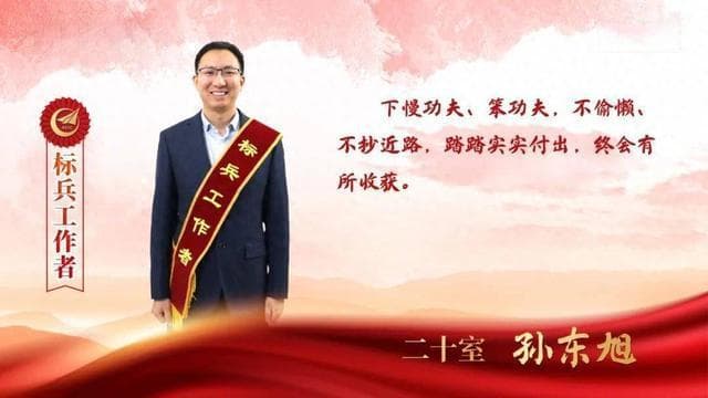 踏踏实实做好一件事：记中航工业计算所2024年标兵工作者孙东旭