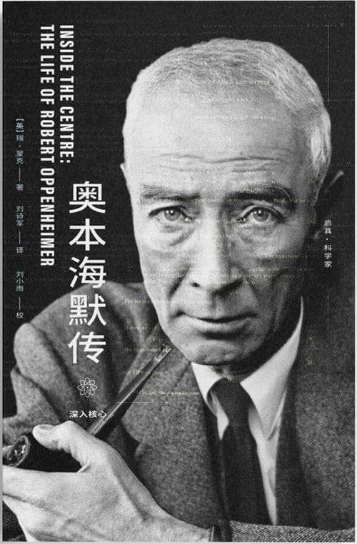 奥本海默与杨振宁、李政道：物理学史上的一次重大突破