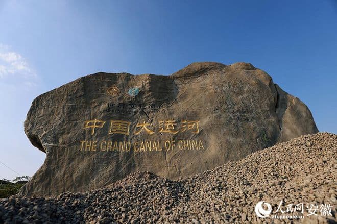 何以中国·运载千秋丨安徽淮北：运河名城 古韵新生