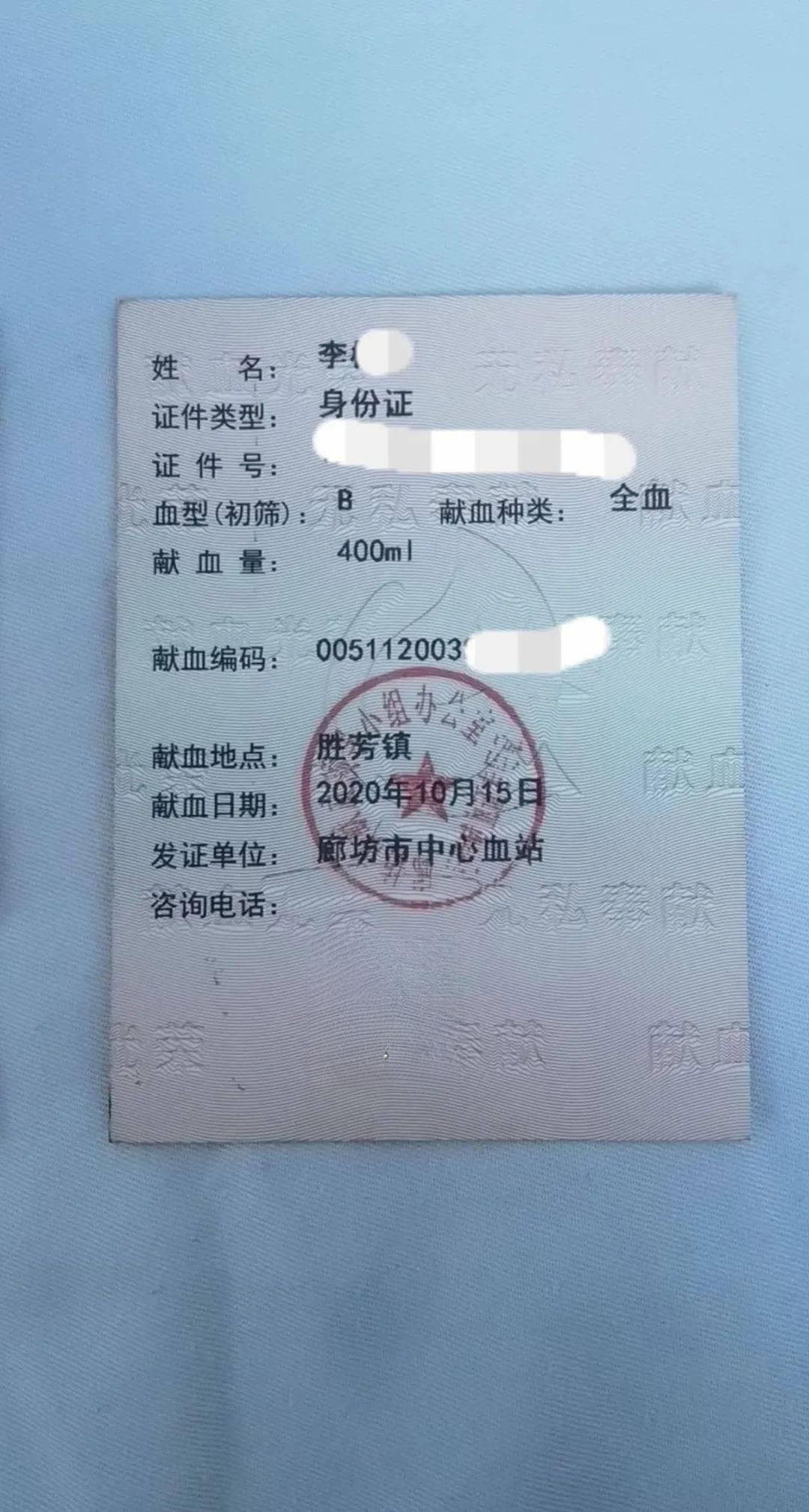 “献血8次不能用血”？官方最新通报：献血证终身有效，已处分多人