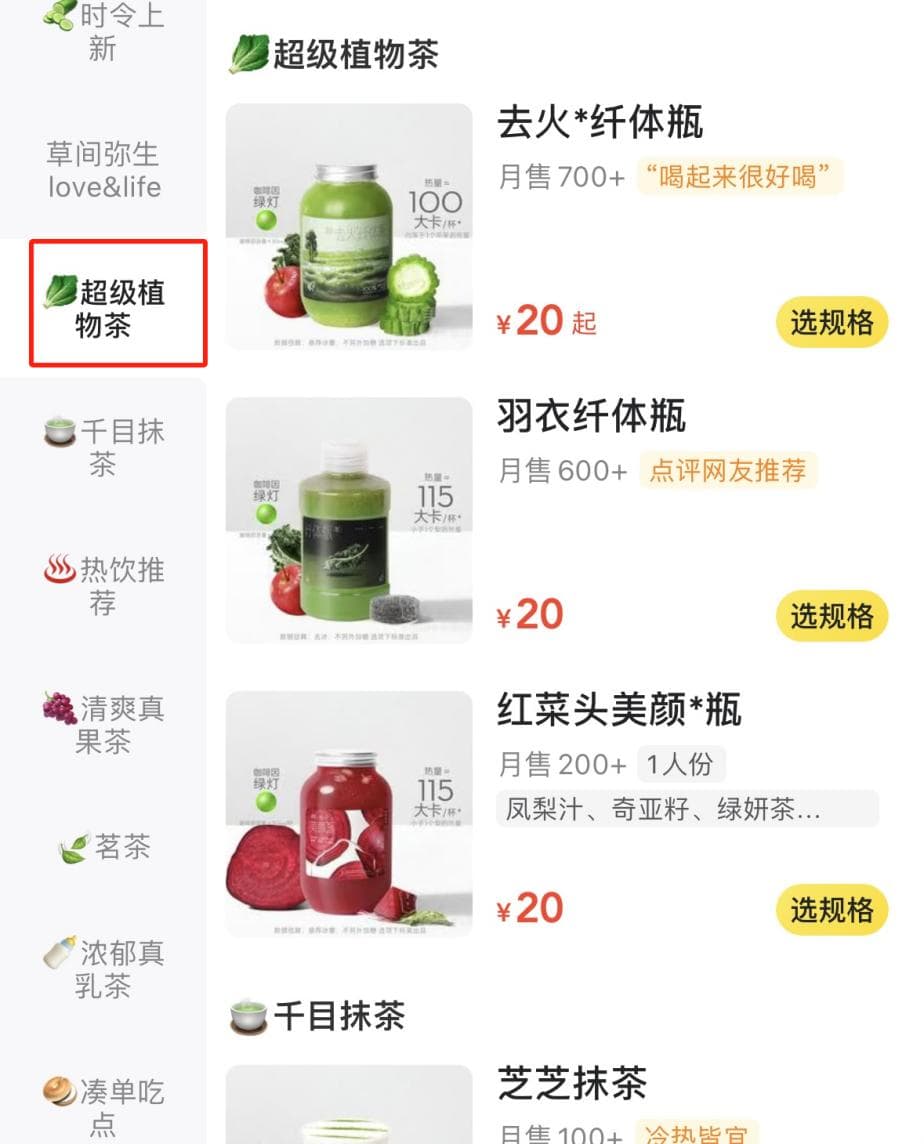羽衣甘蓝、苦瓜入茶！果蔬茶为何如此火爆？