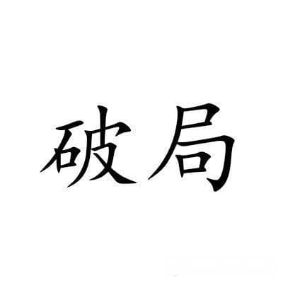 优化全固态电池制造工艺：破局成本与效率难题