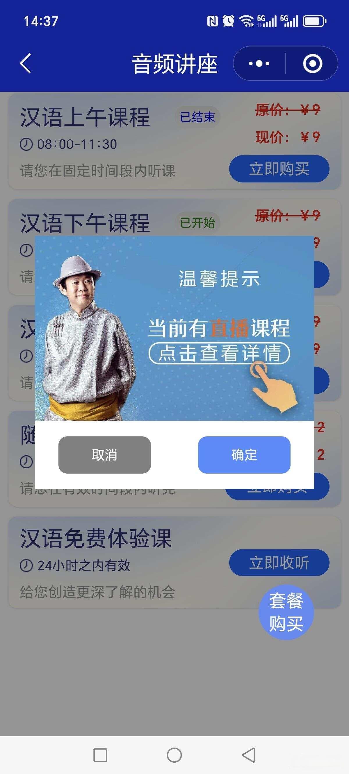 蒙医“身心互动疗法”与“六修”：传统智慧与现代科学的完美融合