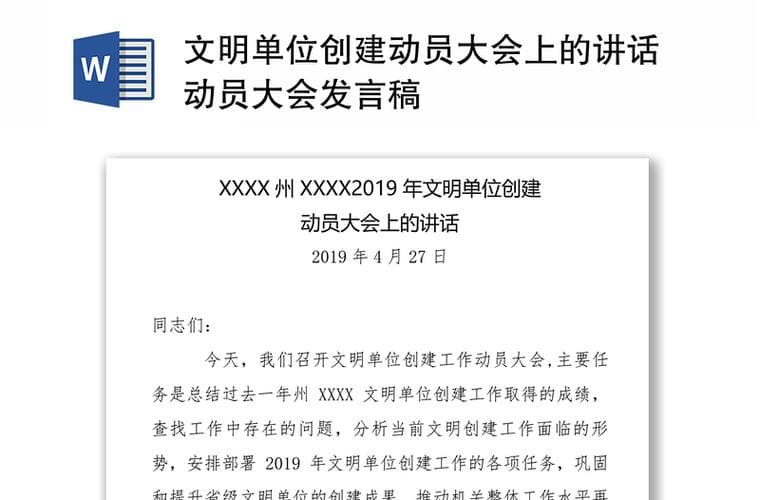 20分钟讲话稿多少字？高效演讲的字数黄金法则与实用技巧！