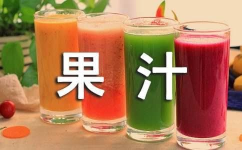 酒后喝水或果汁可有助于解酒