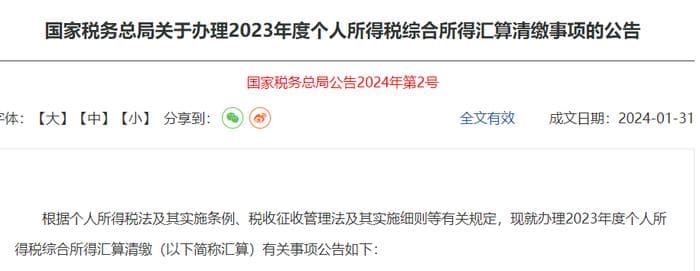 错错错！年收入12万以下都免个税 ？一文讲清楚！