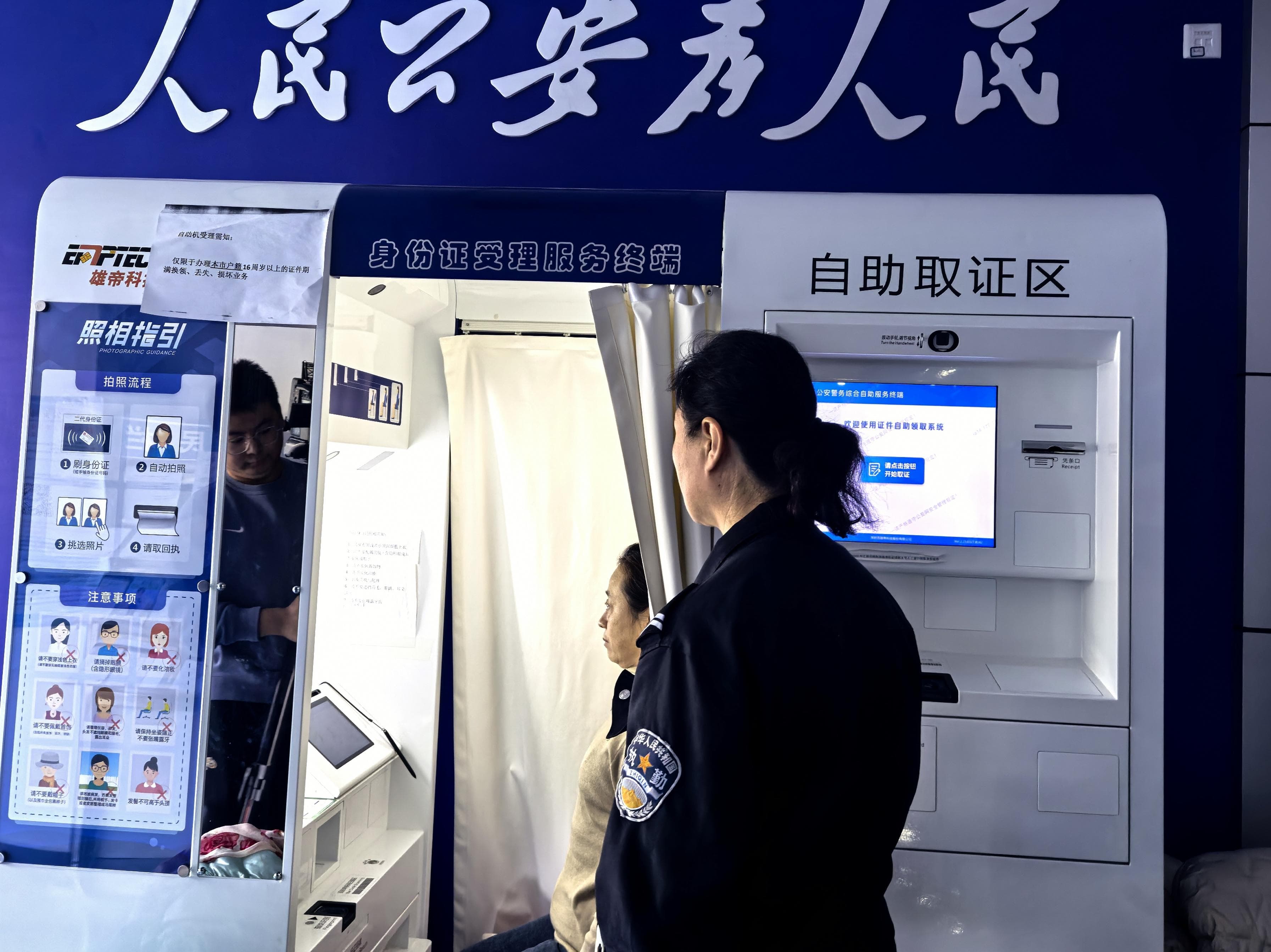 2004年首发二代身份证将到期，北京推出多项便民换证服务