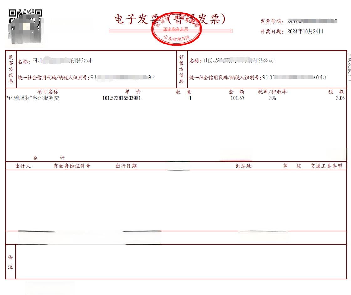 税务合规性痛点：企业如何识别并修复不完整发票问题？