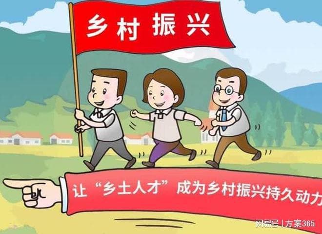 乡村振兴与农村教育振兴：提升教育质量，为美丽乡村提供智力支持