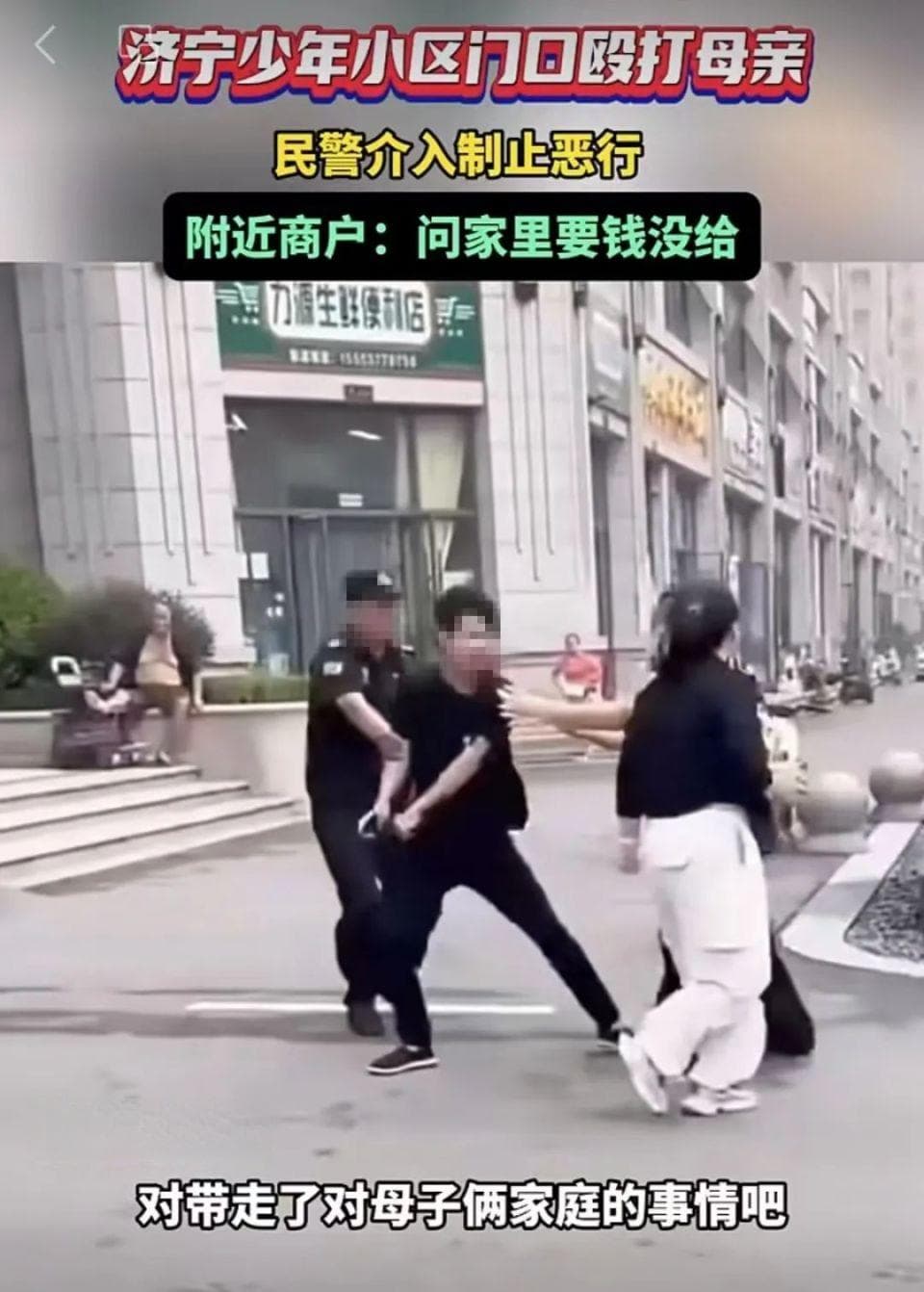当街打母亲，逆子需要法律来教育
