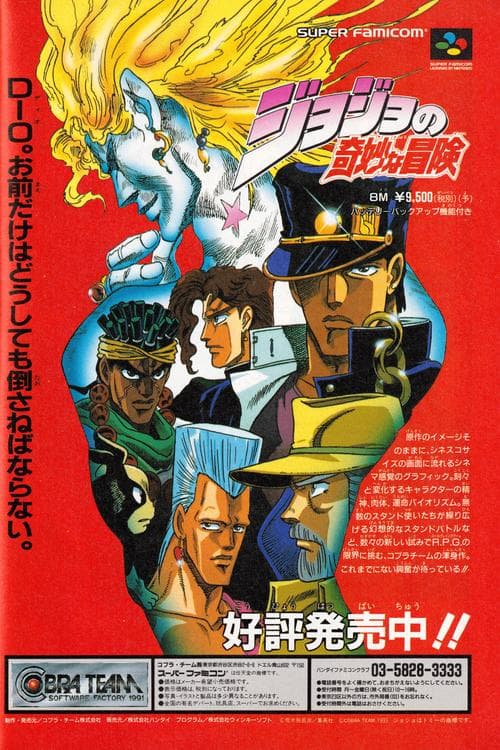 jojo的奇妙冒险第1部,JoJo的奇妙冒险第1部：经典回顾