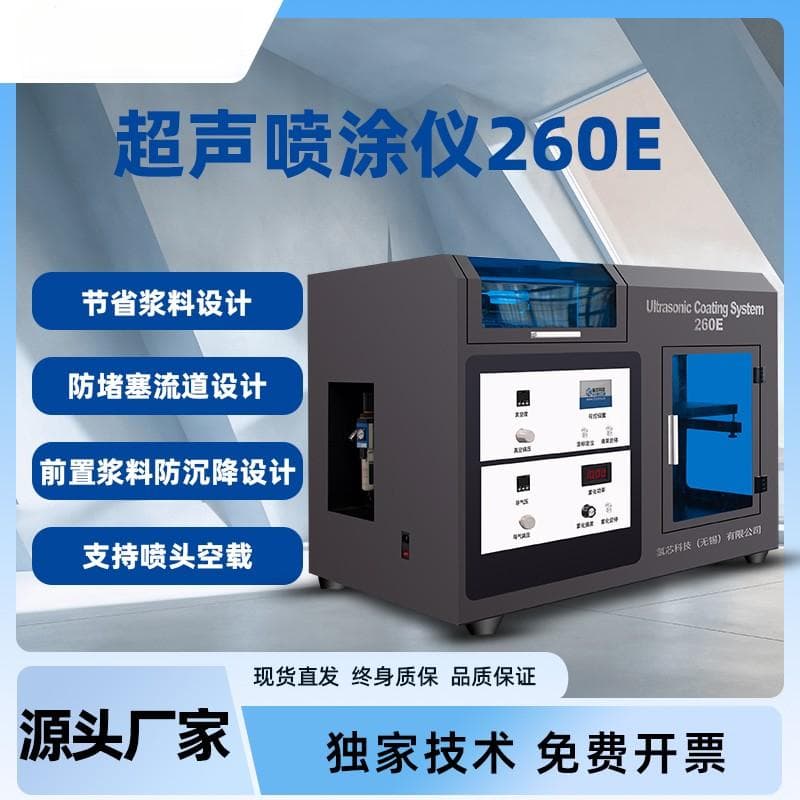 超声波喷涂技术在玻璃表面实现防眩光且高透过率涂层的应用