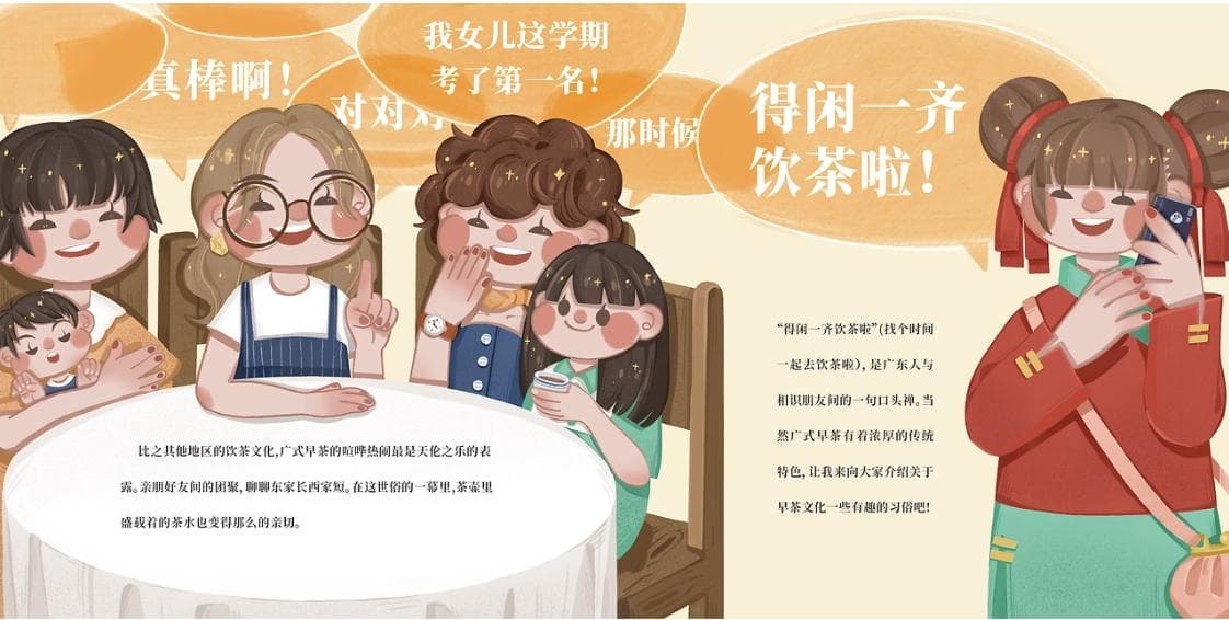 广府文化中的饮食方面