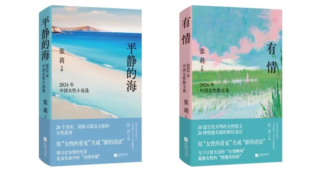 用女性视角生成新语法，讲述新故事