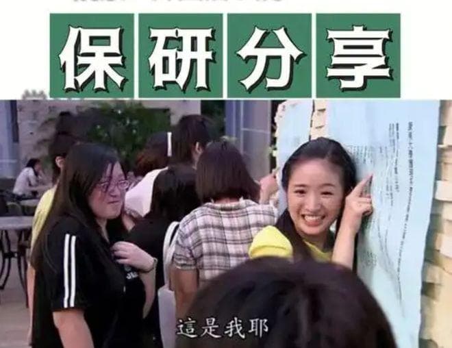 2025 年保研全流程时间线梳理与要点解析