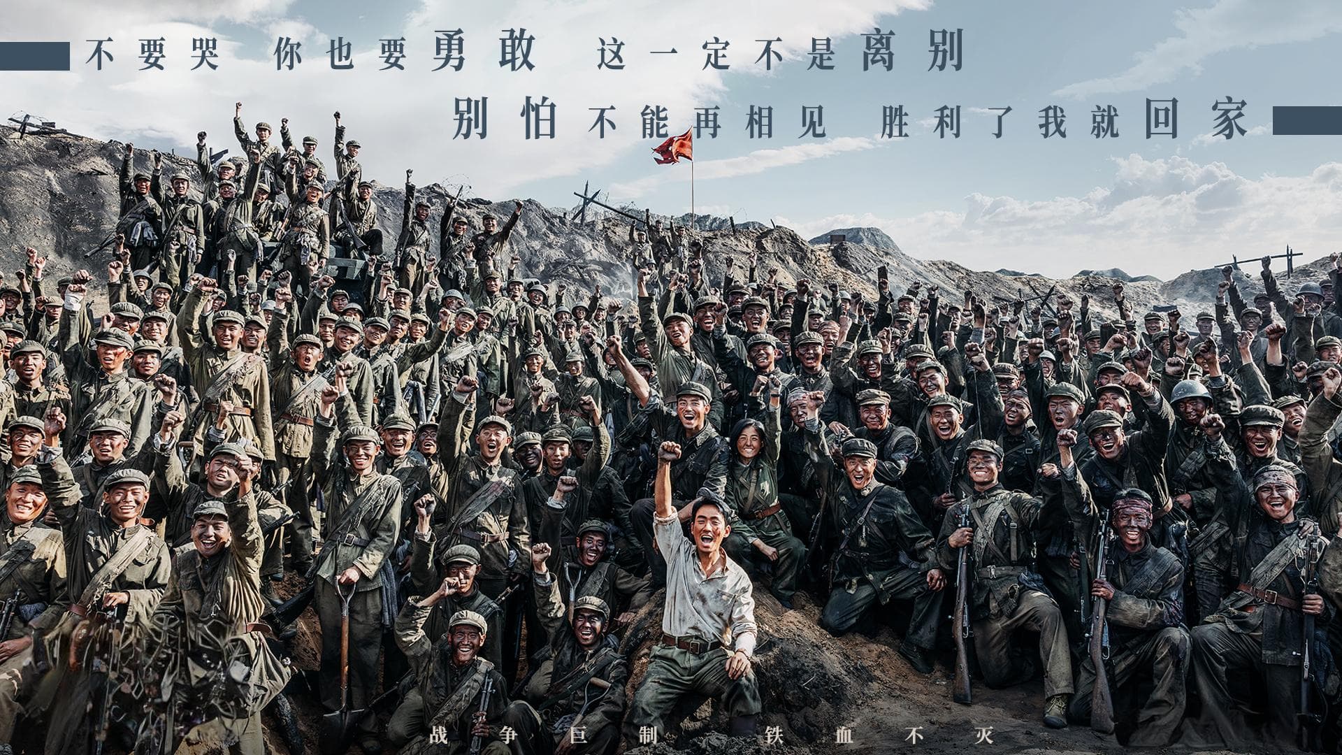 《志愿军：存亡之战》票房破七亿，战争片仍是国庆档刚需？