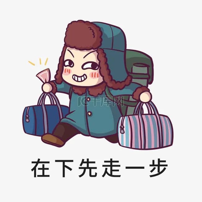 注意！春运回家，小心“热”过头了