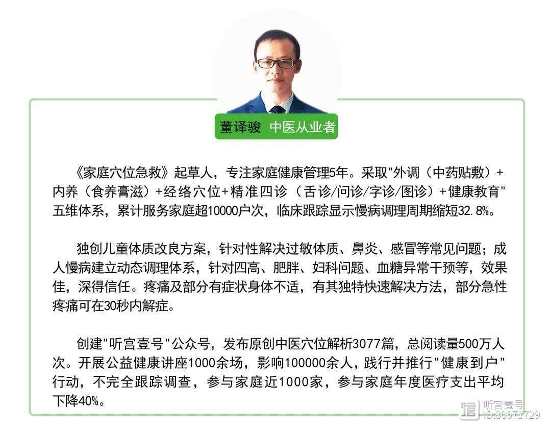 温溜穴：临床中的"温热之流"及其经典智慧