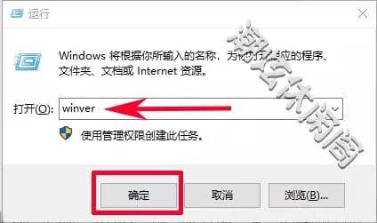 查看Windows 10系统版本号的十二种方法