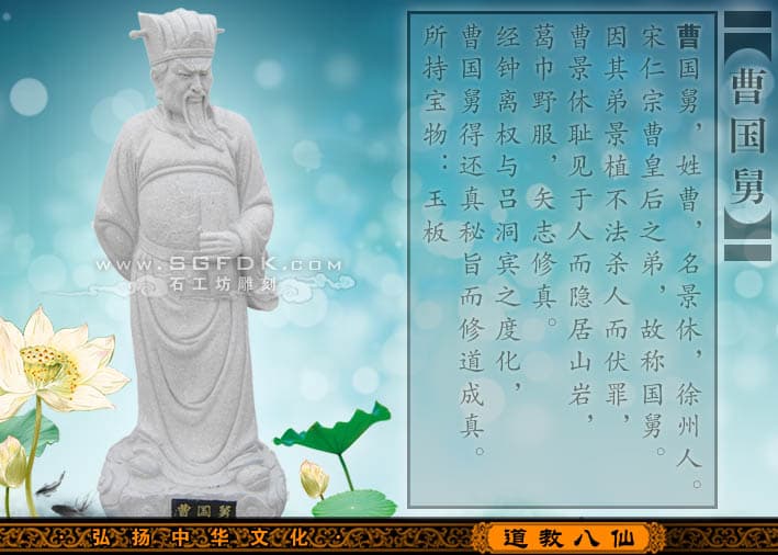道教八仙的介绍及其传说