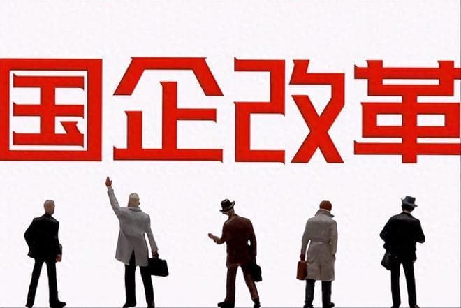 国企高层属于什么级别？为什么有些国企领导可以直接调任公务员？