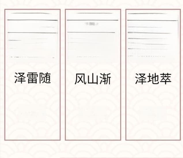 梅花易数：职场决策的新工具