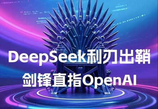 揭秘DeepSeek大模型对算力服务器硬件和机房要求？部署方案