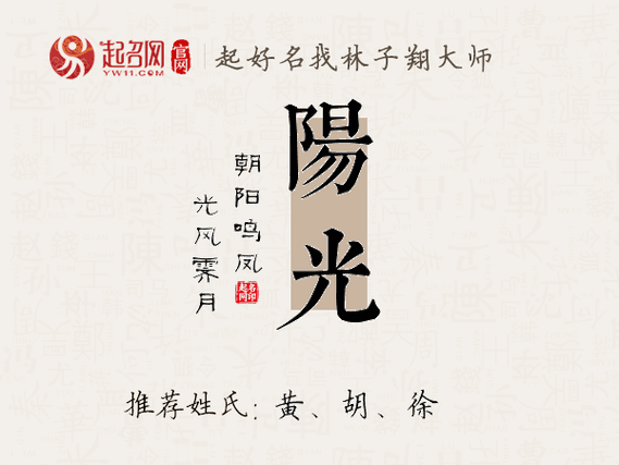 哪些字是阳光的意思？阳光的别称：这些字眼闪耀着温暖!