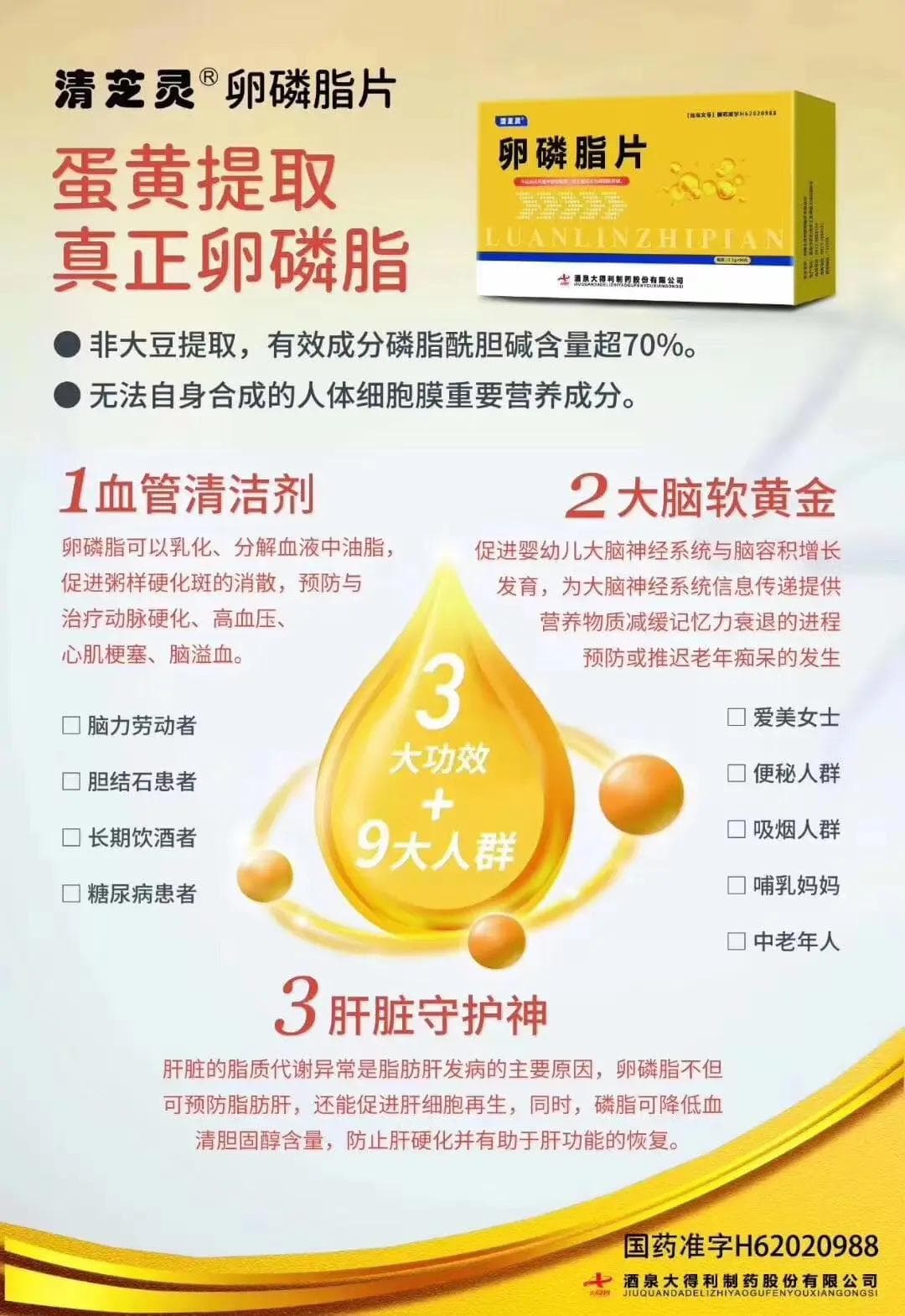 卵磷脂，您吃够量了吗？