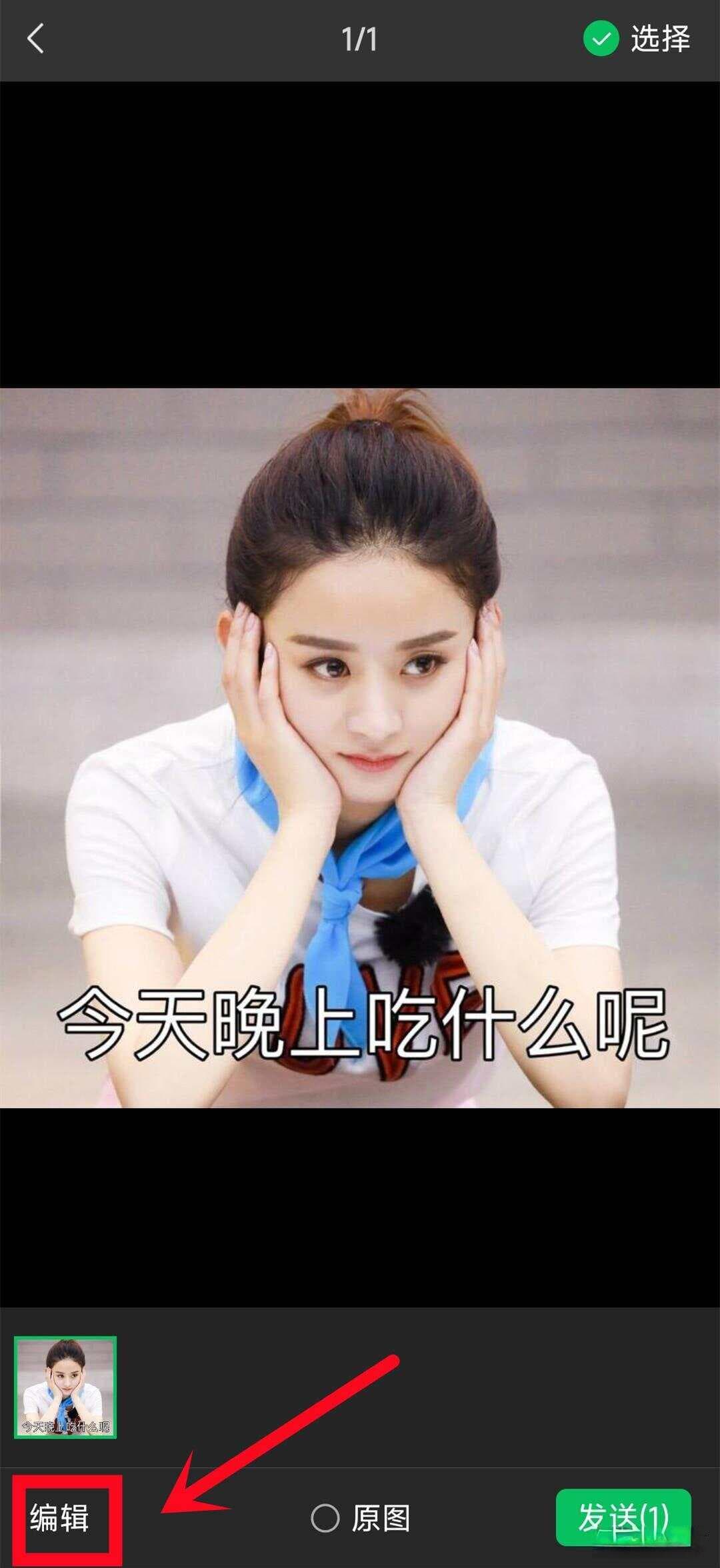 微信隐藏功能：轻松添加和去除图片马赛克