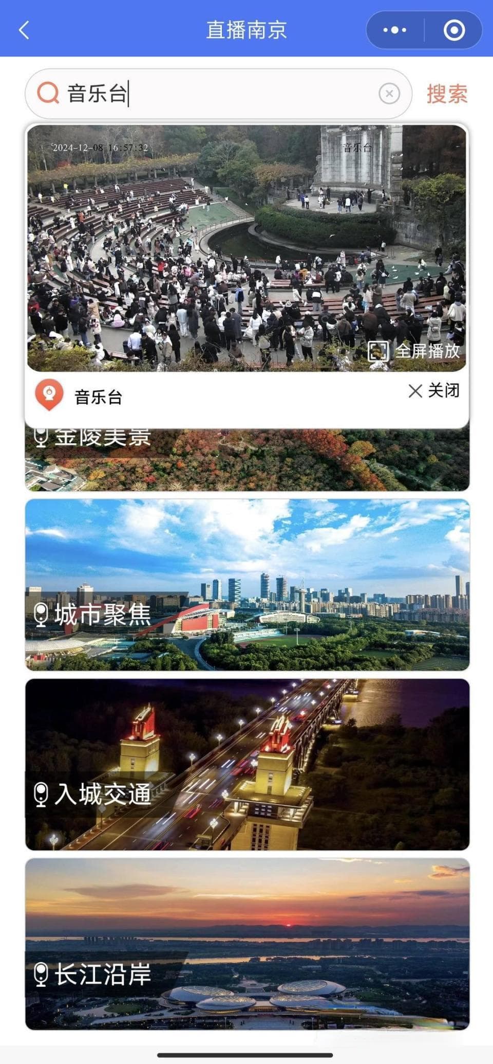 网友解锁新玩法，南京景区摄像头变身“自拍神器”