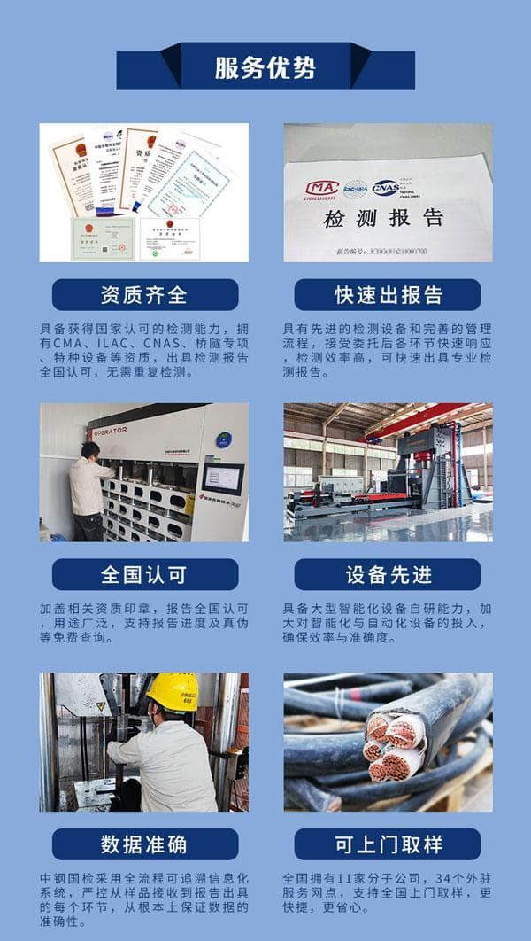 石膏板防火等级检测标准及报告