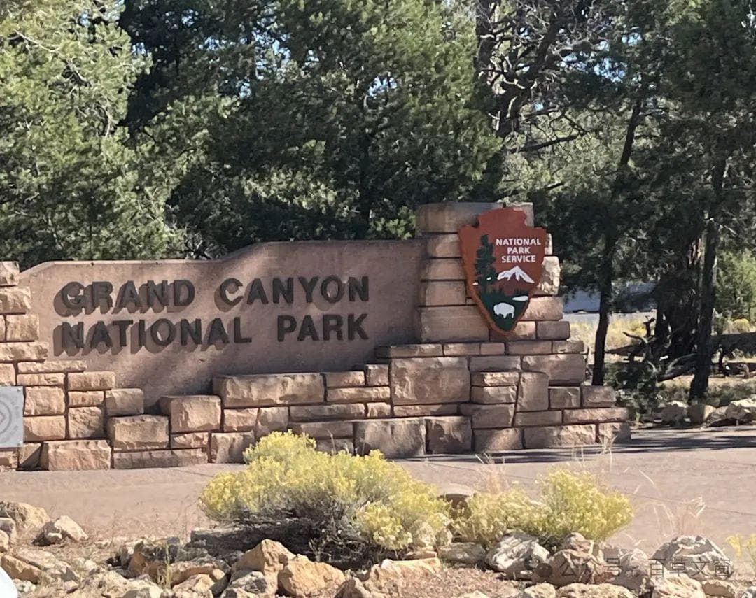 百草园：震撼，大峡谷（Grand Canyon）