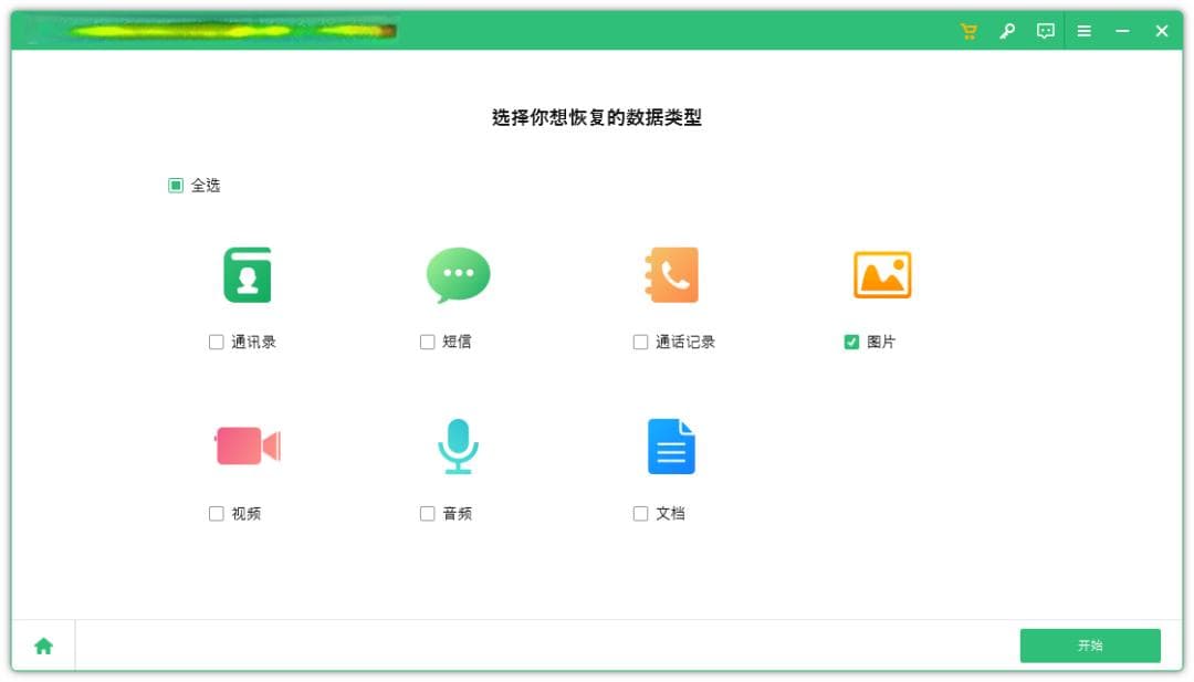 安卓手机如何恢复删除的照片？
