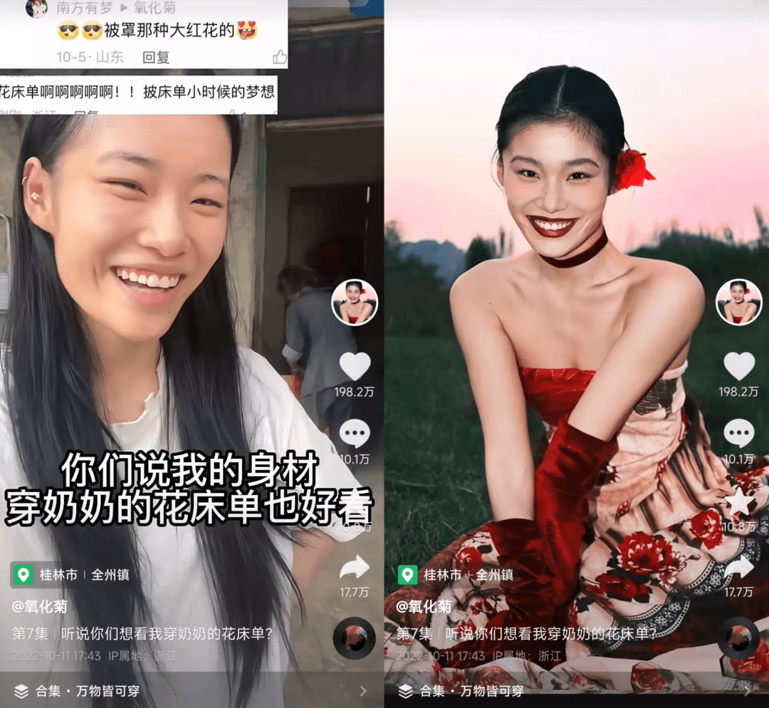 “制造”颜值博主：从发现到变现的商业逻辑