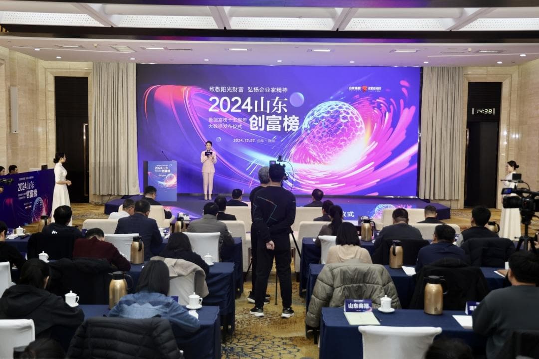 2024山东创富榜正式发布：300位企业家创富1.92万亿元