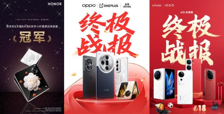 618手机战报解读：行业即将走出“微笑曲线”？