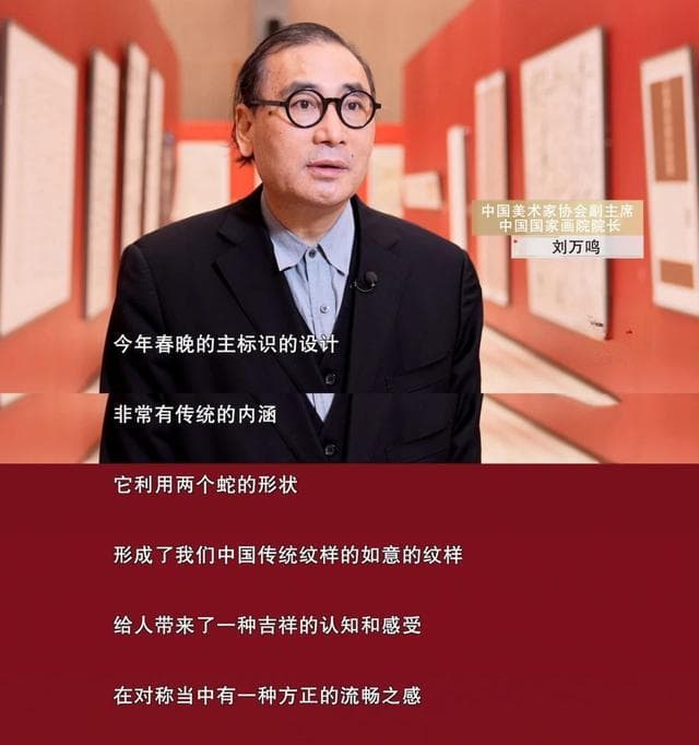双巳（sì）合璧似如意！新“纹”背后有故事……