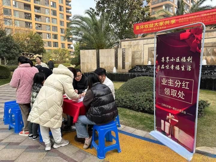 广州祈乐苑：物业自治让小区年入550万，业主满意度双提升