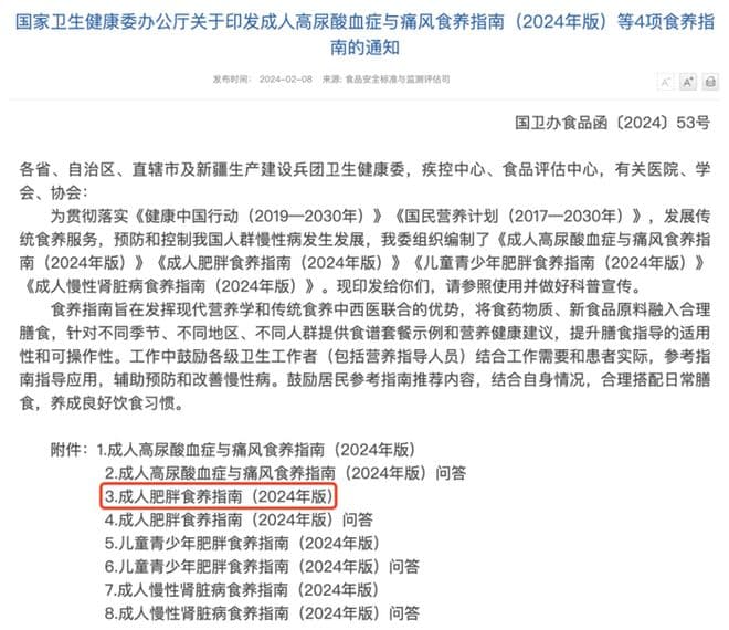 国家卫健委发布东北地区减肥食谱，这些改良版经典菜肴值得收藏