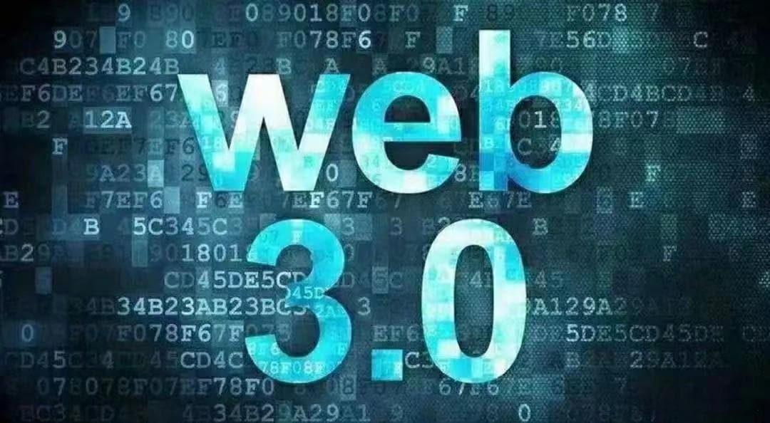 迈向未来：Web3 技术开发的无限可能
