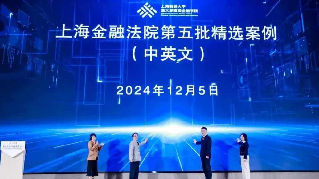 一个案例胜过一沓文件！上海金融法院在临港发布20个典型案例